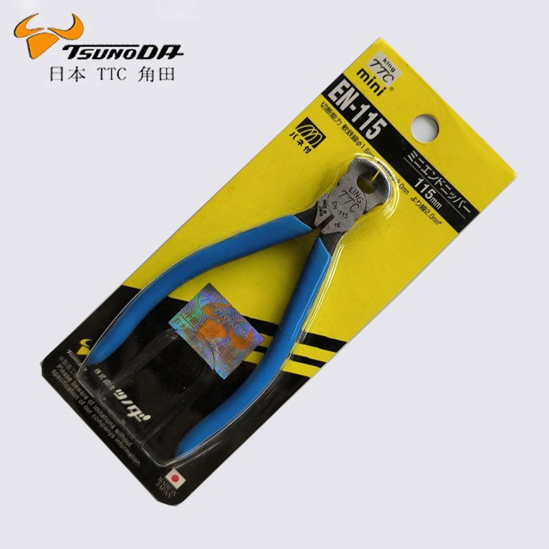 日本TTC角田正品EN-115/150/165S/210进口顶切钳修补高跟鞋拨钉钳