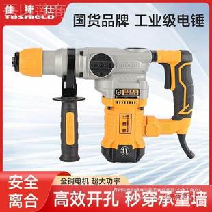 佳捷双用离PLG合电锤电镐混泥土冲击锤钻大功率停电自钻钻仕直销