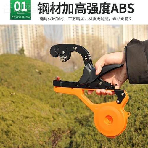 新款葡萄绑枝机NPH番猕猴桃茄西红柿绑枝黄瓜捆冬瓜口神器进胶带