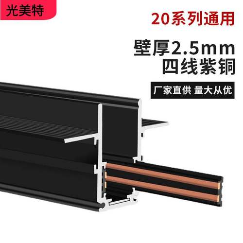 家用嵌入式磁吸轨道条预埋式磁吸灯夹板导轨条明装磁吸轨道灯槽