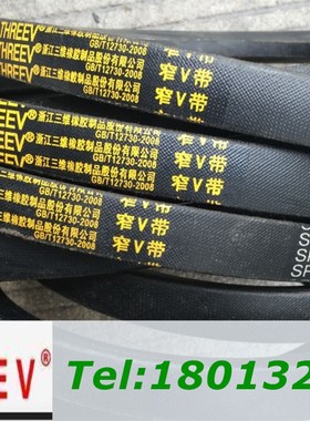 三维THREEV橡胶三角带SPC2360SPC2400SPC2413SPC2430SPC2500