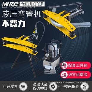 多功能SWG手RTV动液弯管机 缝管动液压压弯管器镀锌电管铁管 无