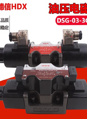 海德信电磁阀DSG-03-3C2-DL-D24 2B2 2B3B 3C3 3C43C60油研型A220