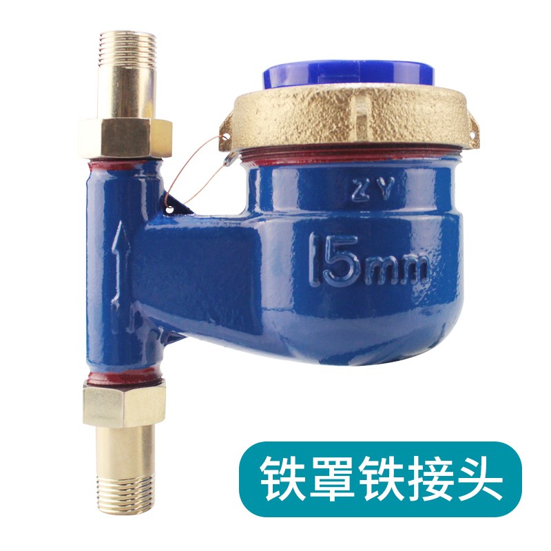 干式冷水表 4分6分1寸家用立式平式冷水表 耐冻丝扣水表DN15 DN20