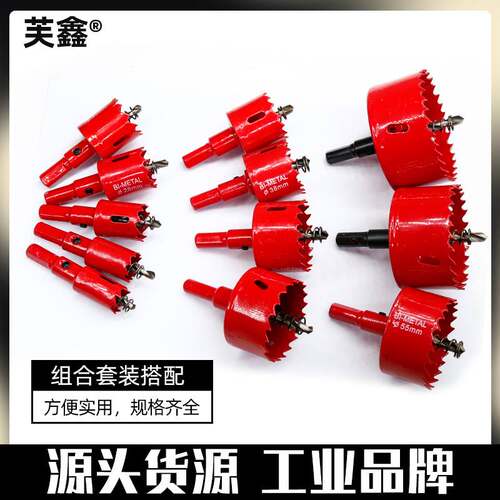 双金属M42钻头木工开孔器石膏板筒灯音箱开孔钻孔套装工具18-75mm