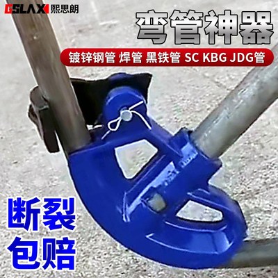 kbg/jdg20弯管器手动弯管神器钢管铁管镀锌管水管重型加厚折弯管