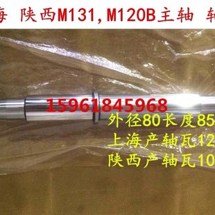 上海 外圆磨床配件 陕西机床厂M131主轴轴瓦M120B主轴轴瓦