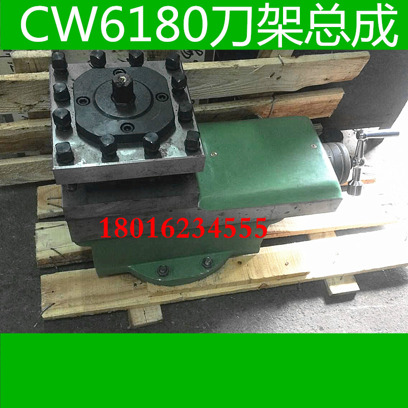沈阳CW6163B刀架总成 CW6180车床刀架总成大连6180C刀架总成6280