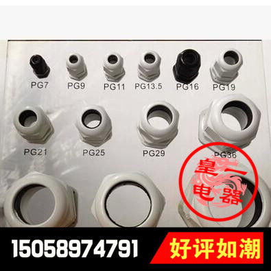 尼龙电缆接头防水接头PG7/9/11/13.5/16/19/21/25/29/36/42/48/63