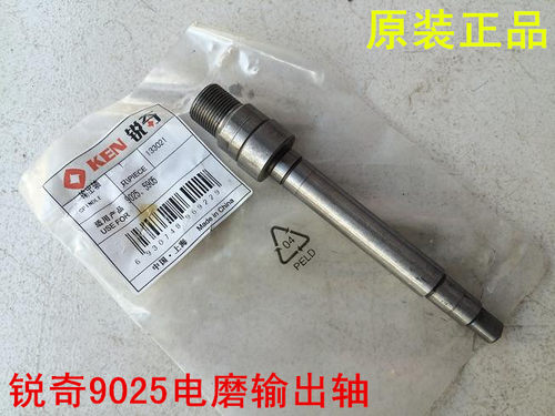 KEN锐奇9025电磨夹头直磨内磨机6mm铝头壳输出轴连接器9950齿轮箱