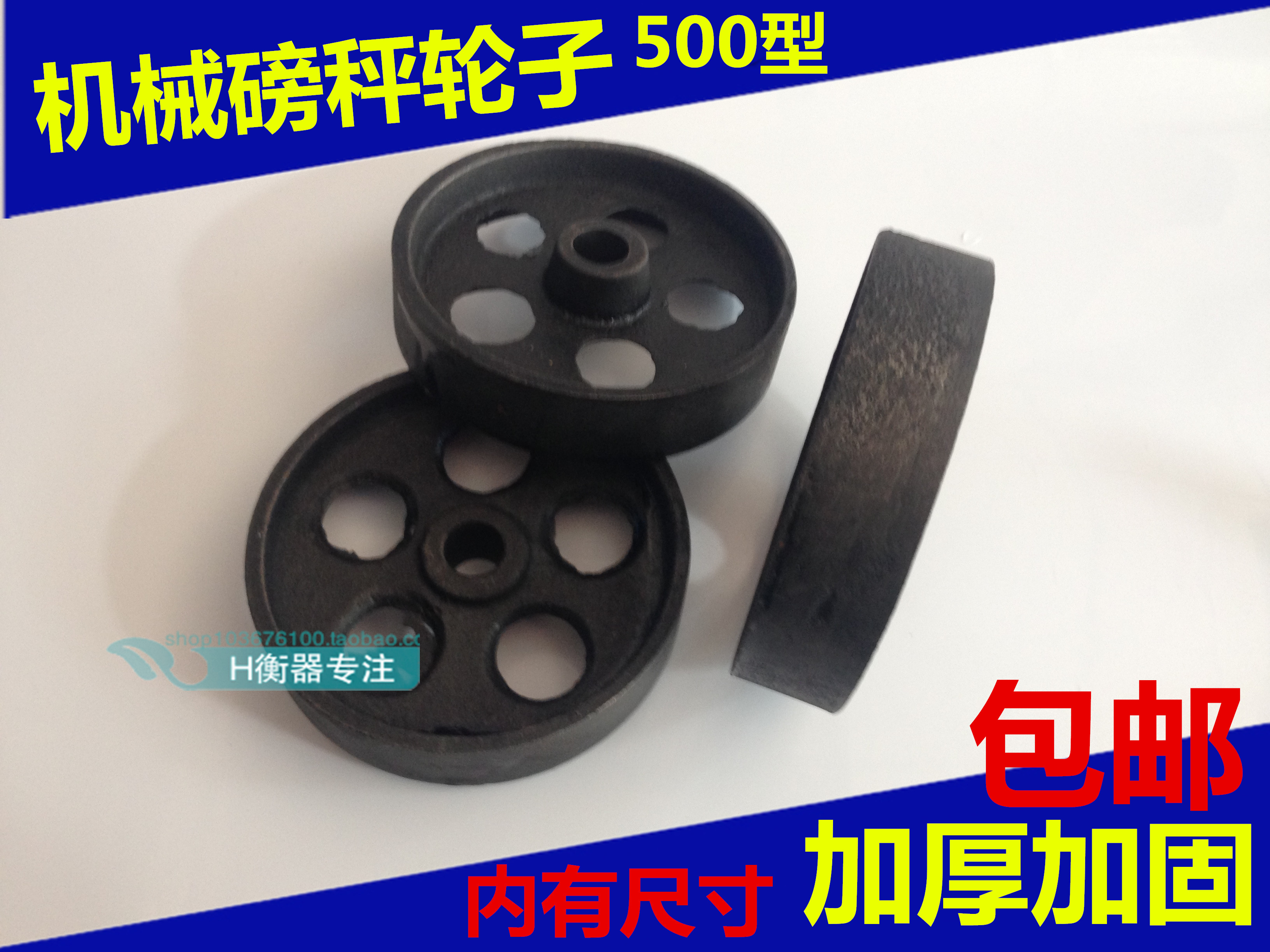 铁磅秤配件TGT-500KG1000kg机械磅秤老式秤手动秤滑轮轮子连接杆