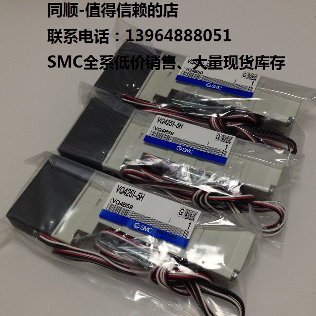 SMC全新原装正品VQ4251-5H全系可订货