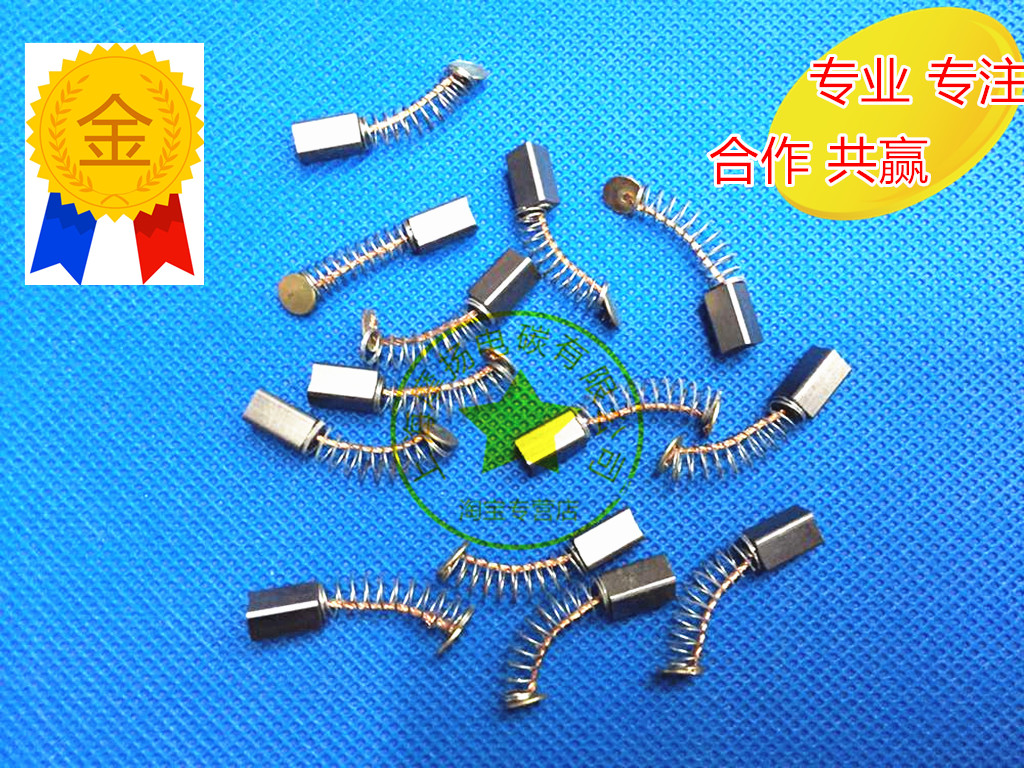 适用大艺301小电磨碳刷力源106天铭电磨电刷 弹簧电刷5X5X10MM
