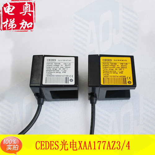 OTIS西子奥的斯电梯CEDES光电 GLS126平层感应器 XAA177AZ3/4