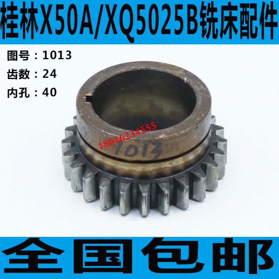 XQ5025B铣床光孔齿轮 X50A铣床光孔齿轮 桂林铣床齿轮