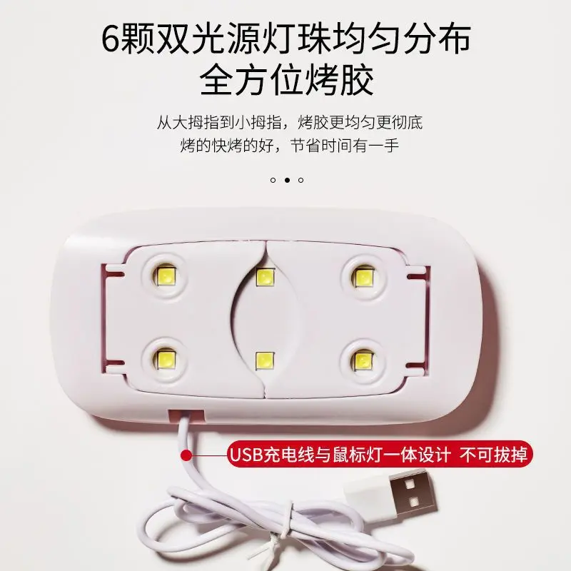 美甲灯光疗机速干指甲油胶mini鼠标灯小巧usb光疗灯工厂