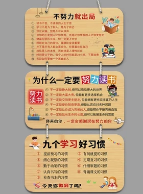 学习很苦坚持很酷装饰品画鼓励学生学习励志标语摆件卧室房间摆件