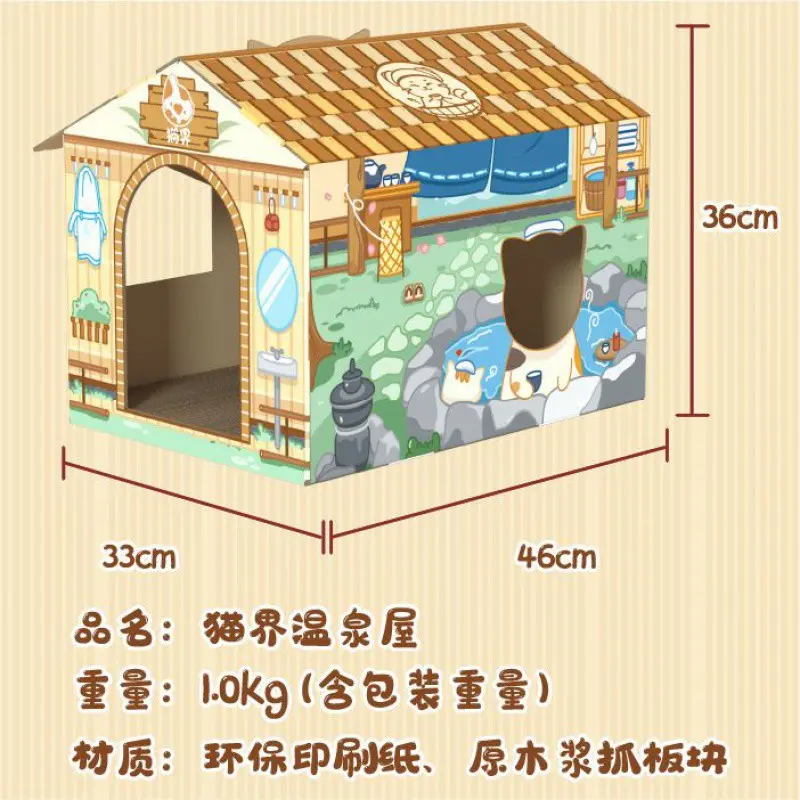 室内猫房子通用猫咪纸箱屋瓦楞纸纸盒猫爪板窝纸板猫抓板四季通用