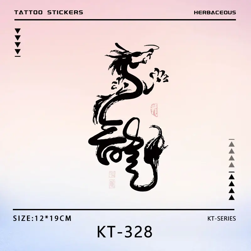 汉字中文龙形果汁草本纹身贴防水持久半臂腿贴纸花臂花腿