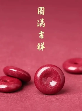 饰品朱砂葫芦平安锁汽车挂件貔貅平安扣手机链