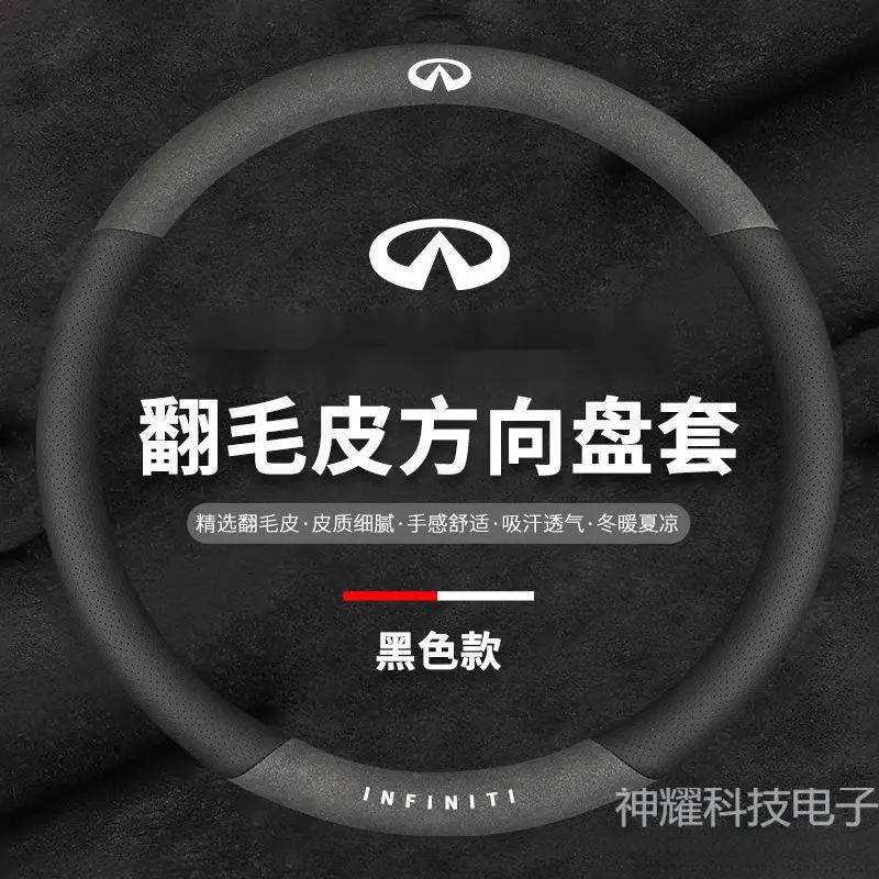 适用英菲尼迪qx50方向盘套 q50l esq qx60 qx70 qx30翻毛真皮把套