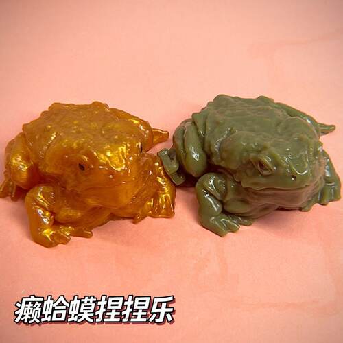 创意癞蛤蟆捏捏乐自制手绘解压整蛊泄愤玩具仿真青蛙送人同学玩具