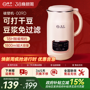 扬子破壁机正品官方旗舰店家用豆浆机多功能全自动小型无渣破壁1