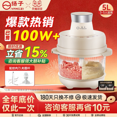 扬子多功能料理绞肉和面机一体机