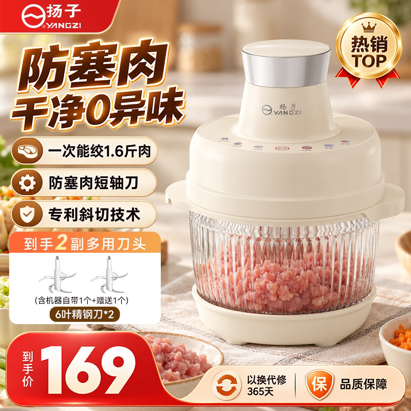 扬子多功能料理绞肉和面机一体机图片