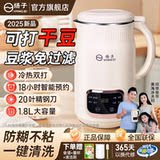 扬子破壁机家用多功能豆浆机券后99.25元包邮