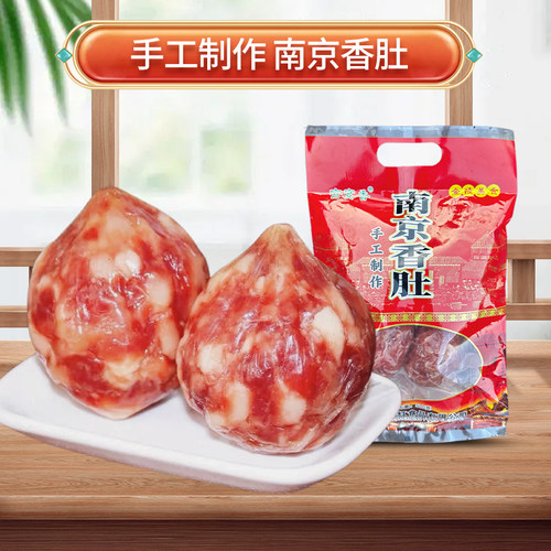 南京美食香肚特色地方小吃咸香熟肉真空包装风干腊肉香肠正宗特产