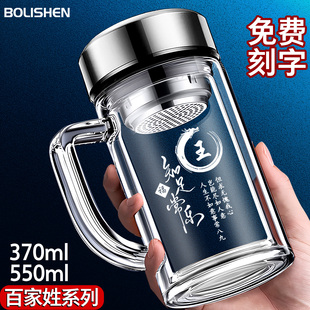 办公室商务礼品手柄泡茶杯 博力神茶杯双层玻璃杯定制姓氏logo男士