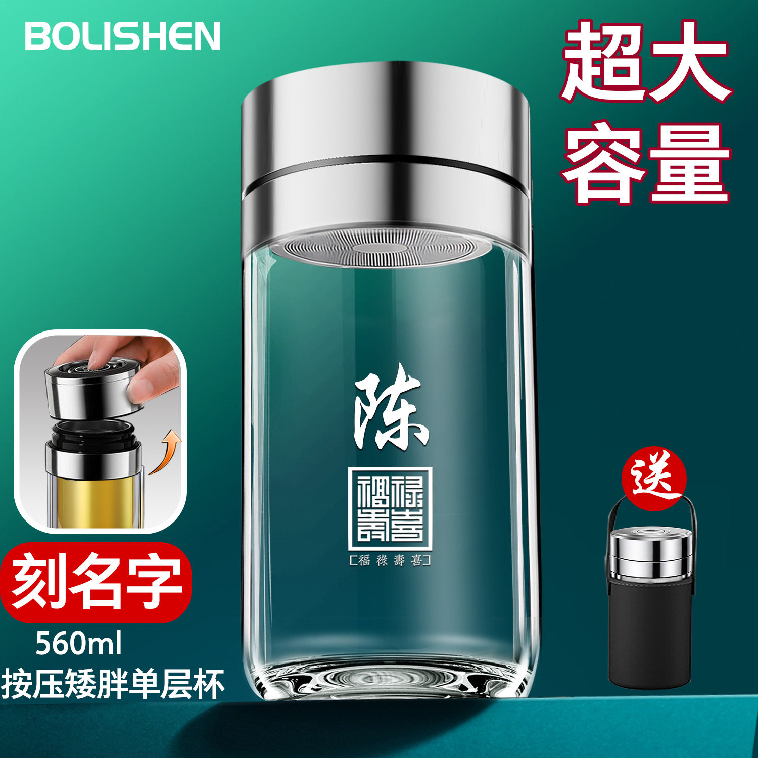 一键开盖茶水分离大容量办公杯