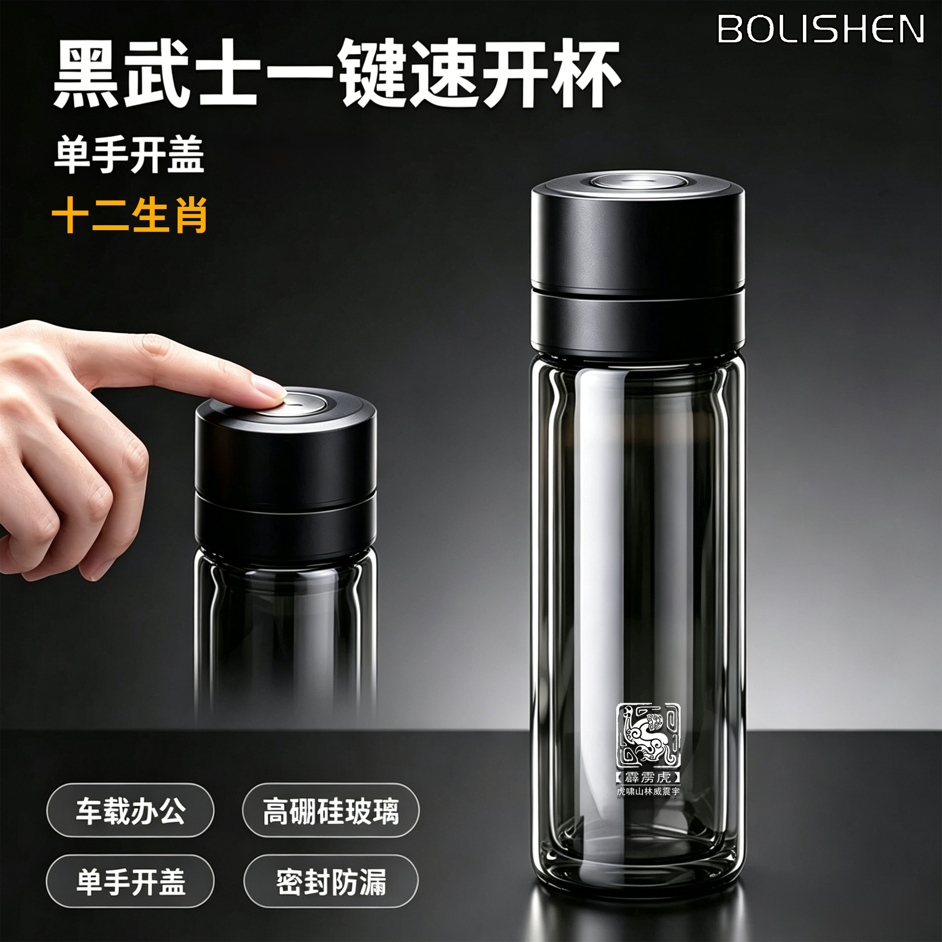 黑武士双层速开玻璃杯茶水分离杯