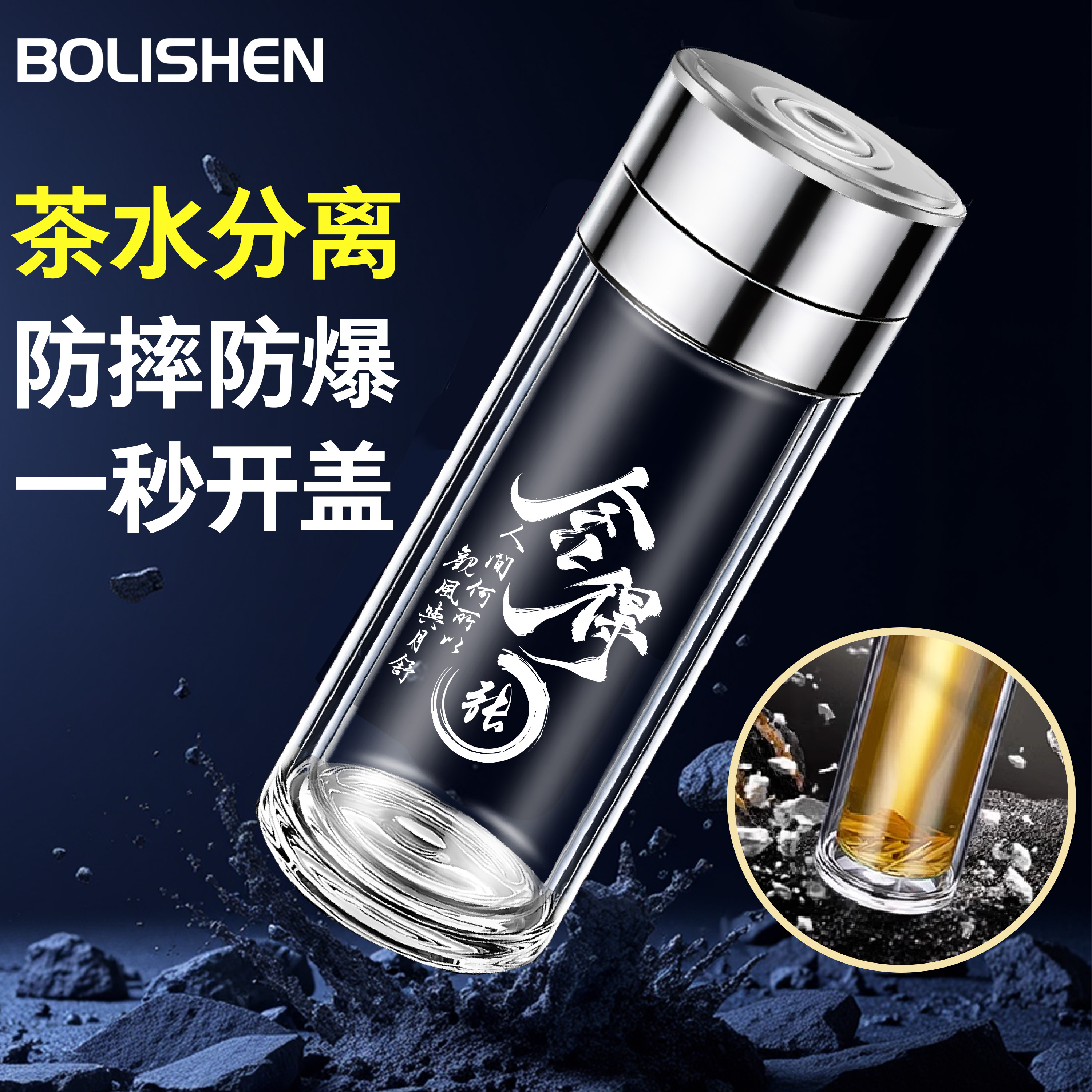 博力神男士一鍵開蓋速開茶水分離車載辦公按壓泡茶玻璃杯定制姓氏