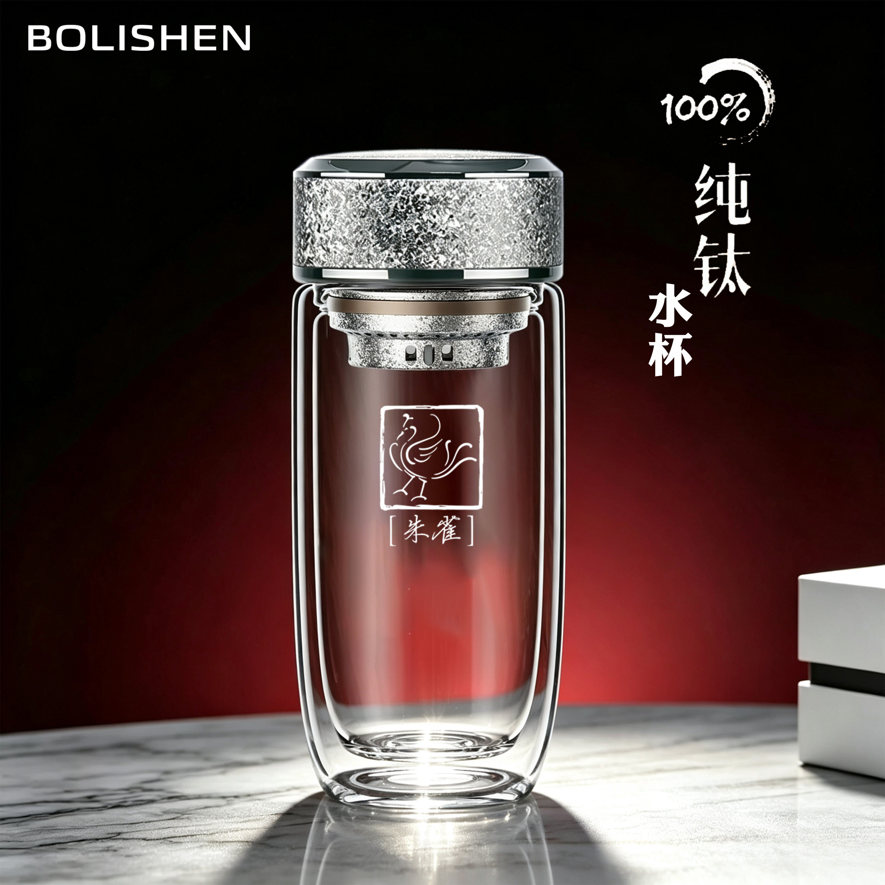 纯钛茶水分离泡茶杯大容量水杯子