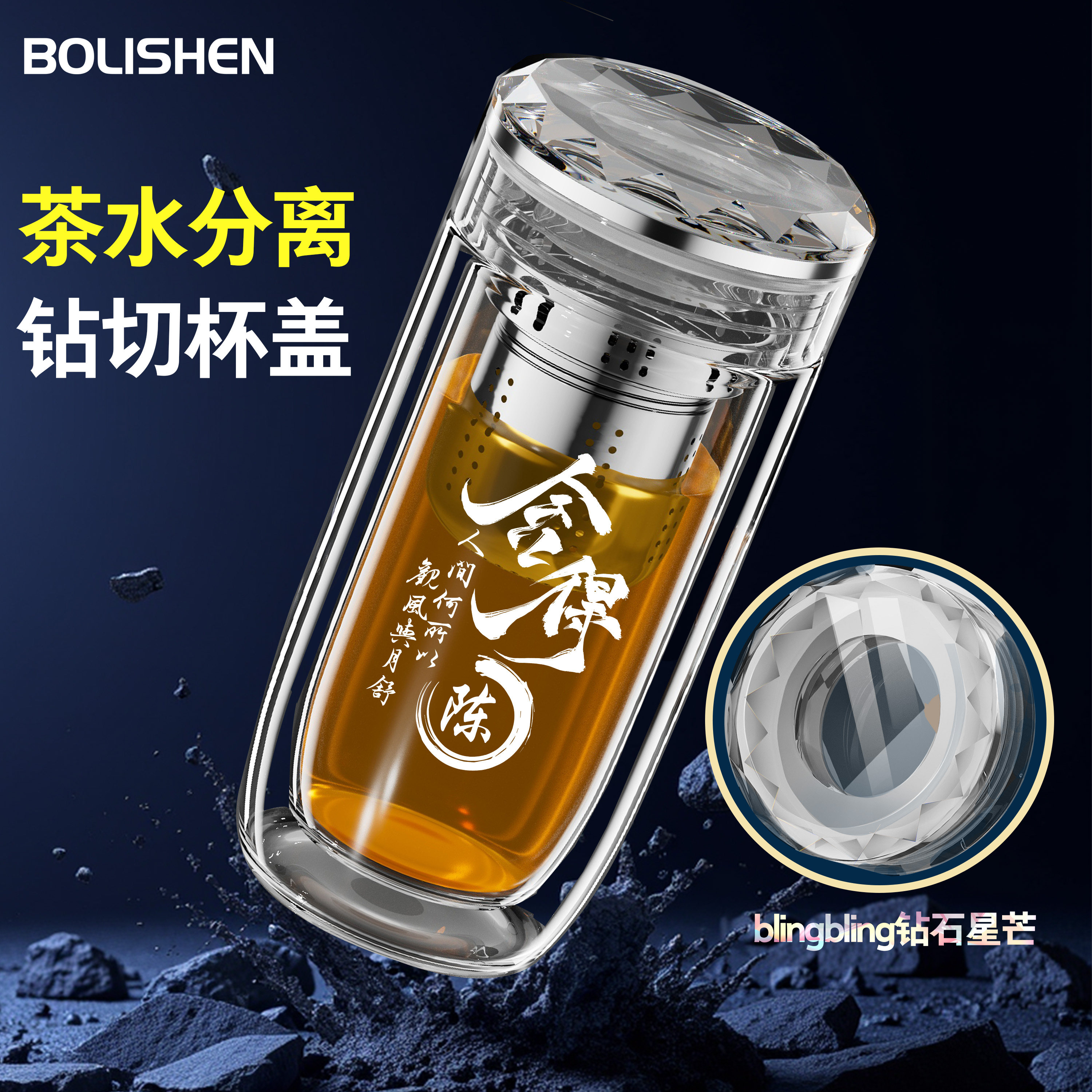 博力神高端鹅蛋玻璃水杯茶水分离