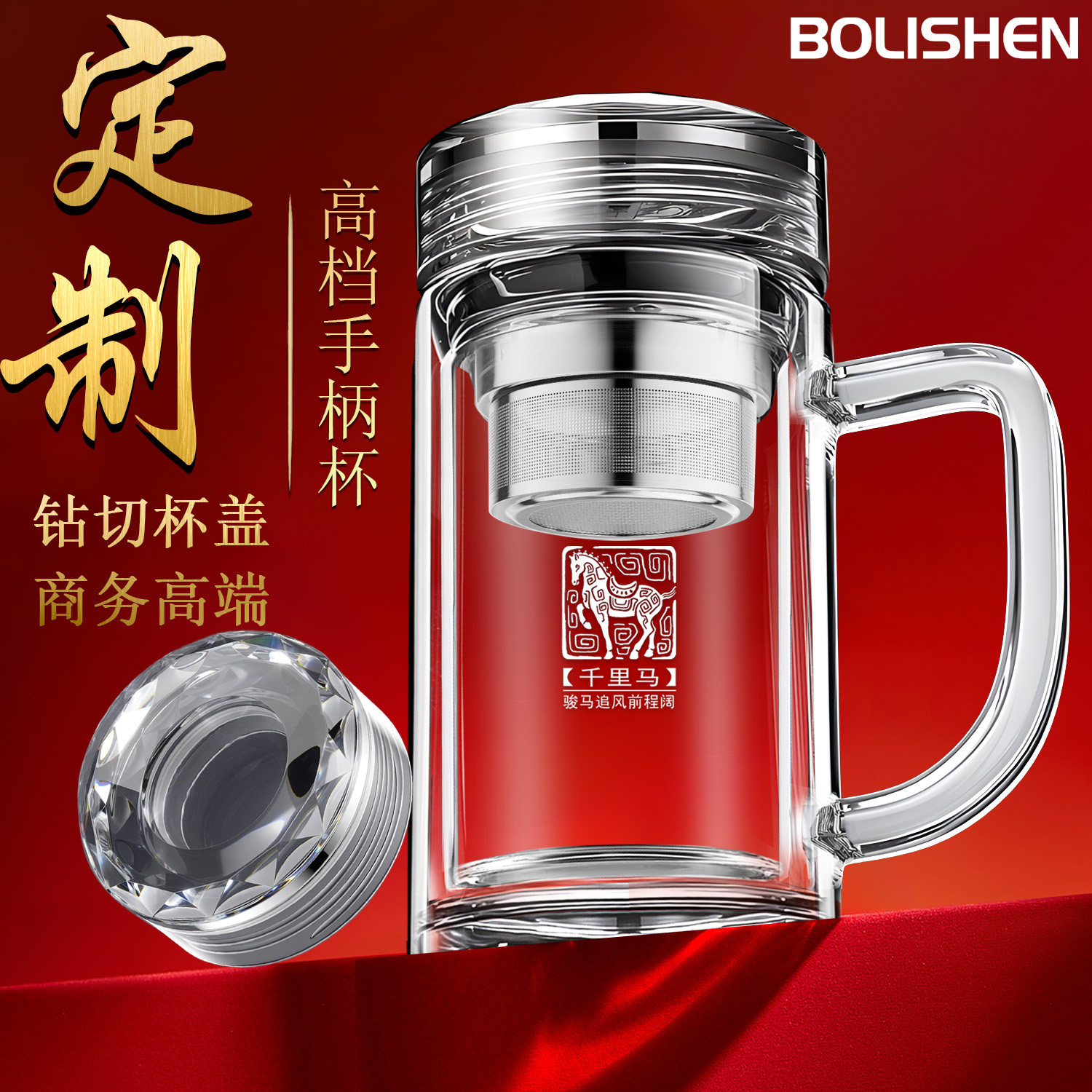 商务办公茶水分离杯子大容量便携