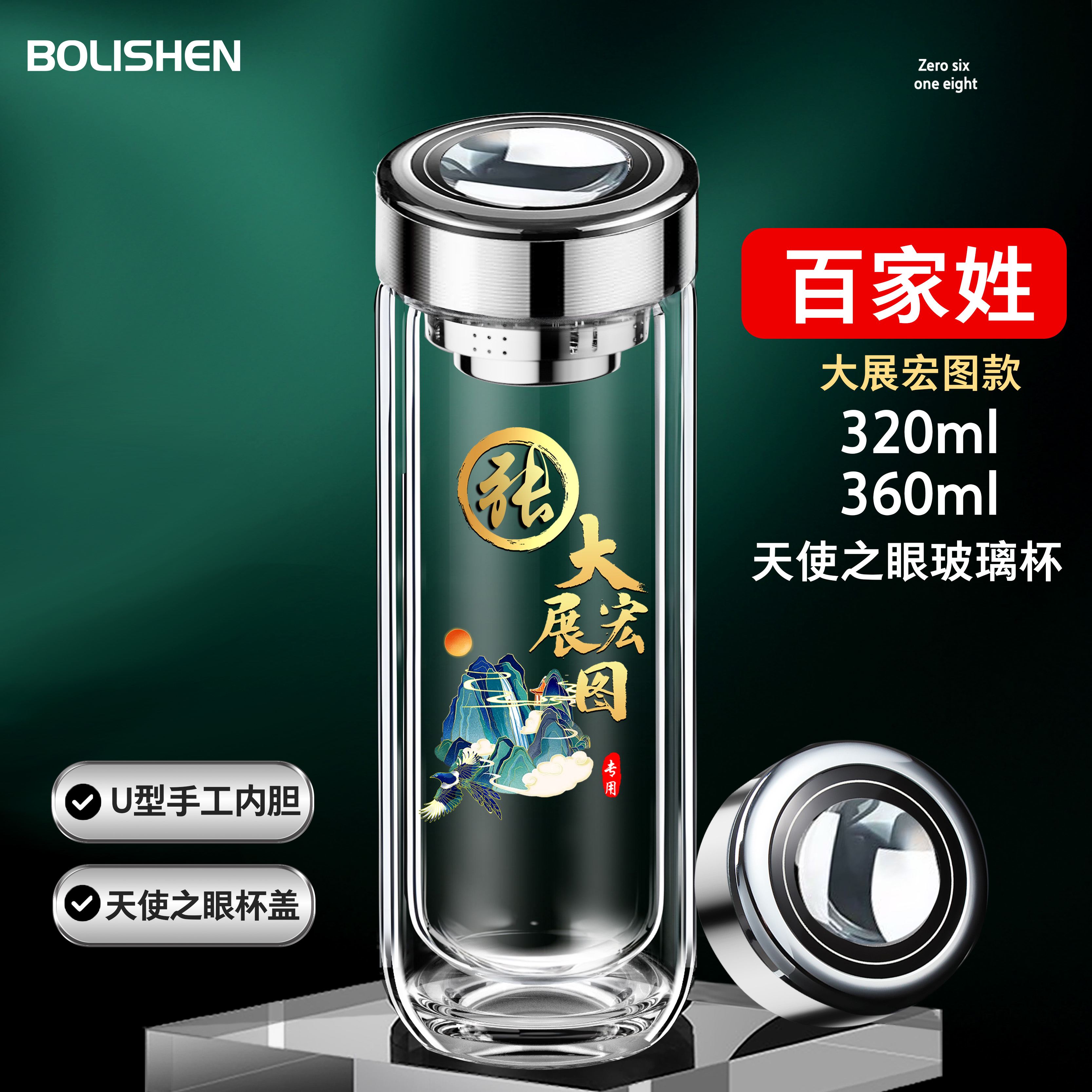 男士定制百家姓玻璃水杯办公茶杯