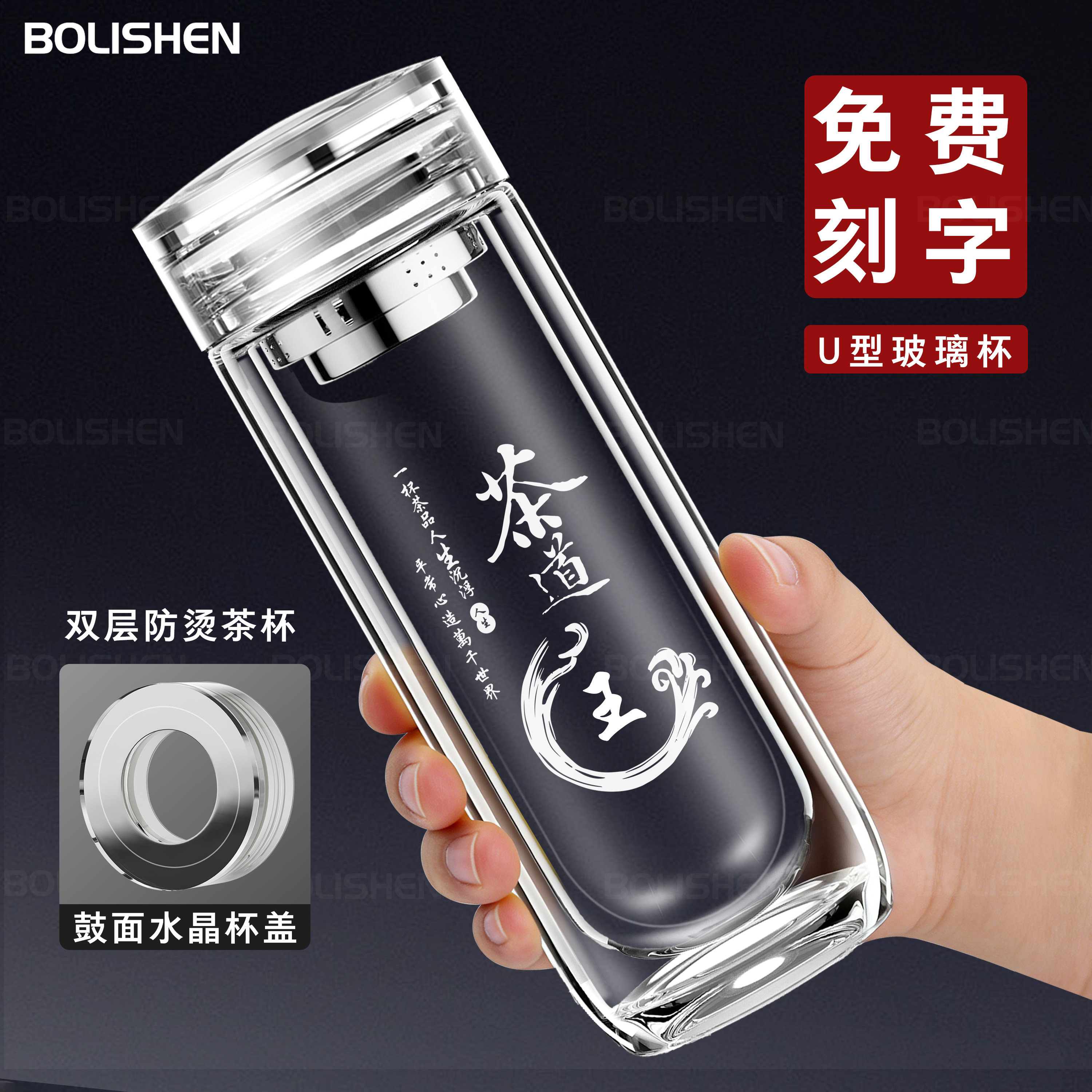 博力神双层玻璃杯男大容量茶水分离商务泡茶杯定制刻字logo办公杯,餐饮具,玻璃杯,淘宝优惠券,粉丝福利购,淘宝优惠卷