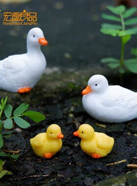 白鸭树脂小摆件小鸭子工艺品盆景园艺装饰流水摆件饰品微景观造景