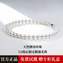 老鳳詳天然澳母珍珠项链女强光正圆轻奢锁骨链送女友母亲节礼物