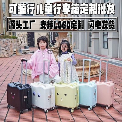 LY儿童可坐行李箱20寸小箱子可登机静音轮万向轮旅行箱小型轻便宝