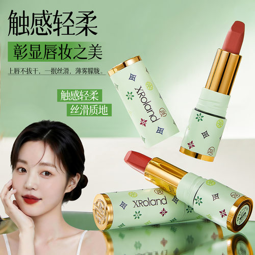 萱罗兰轻奢缎光不易沾杯口红丝绒雾面哑光防水不易掉色不易沾杯