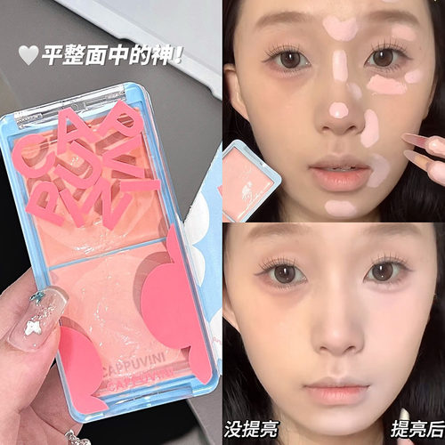 双拼色修容遮瑕提亮高光膏Cappuvini黑眼圈泪沟遮盖斑点痘痘暗沉