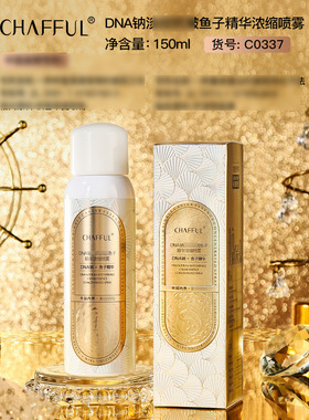 CHAFFUL香芙儿DNA钠鱼子精华浓缩喷雾保湿补水喷雾面部喷雾C0337