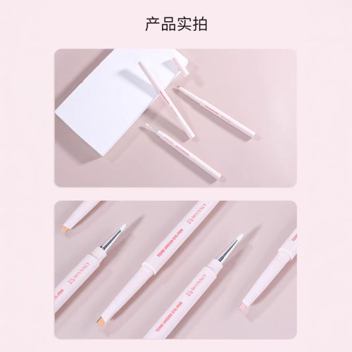 曼诗丽双色立体卧蚕笔双色笔芯晕染毛刷提亮肤色批发代发M-660