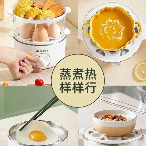 奥克斯煮蛋器多功能迷你蒸鸡蛋