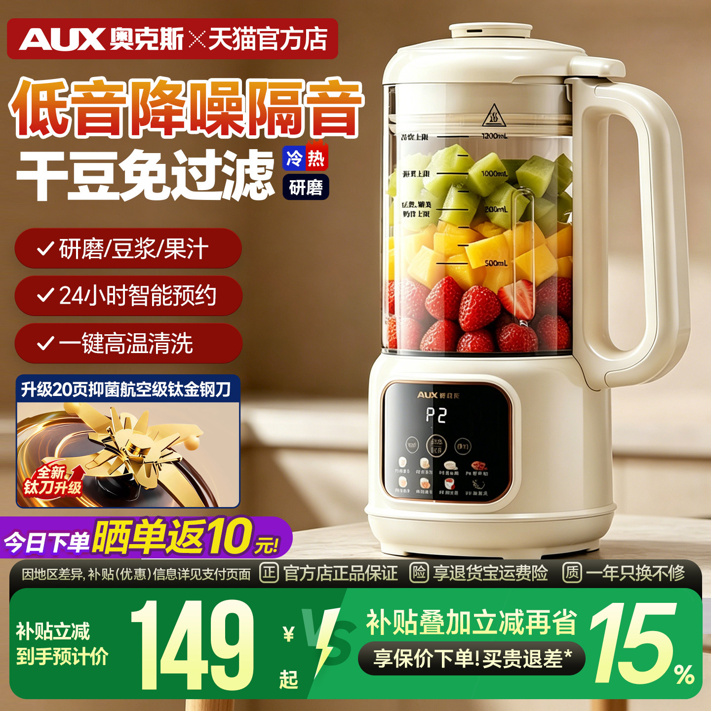 奥克斯豆浆机家用小型破壁免滤干豆直打多功能加热辅食米糊一体机