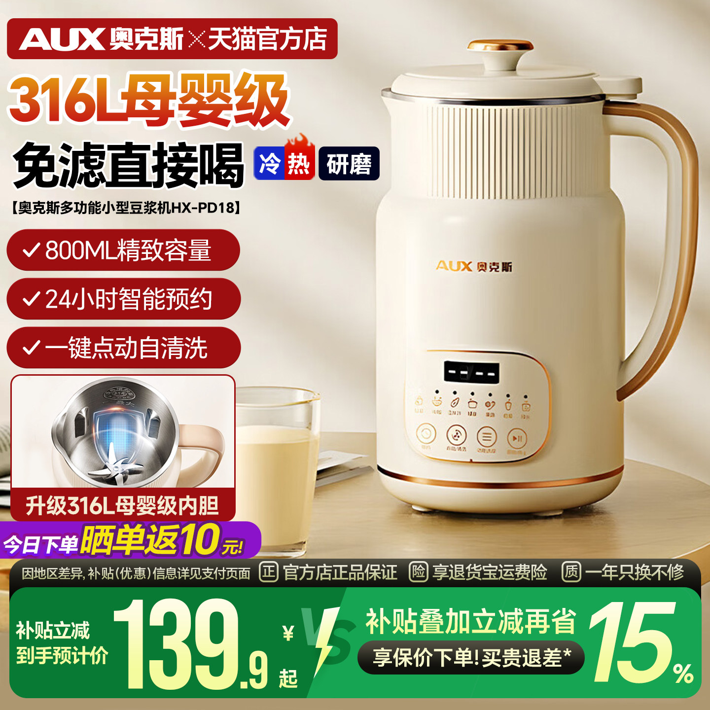 奥克斯破壁机家用小型全自动免过滤破壁柔音迷你多功能旗舰店正品